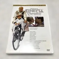 ニュー・シネマ・パラダイス