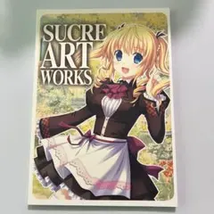 SUCRE(シュクレ) ART WORKS 特典
