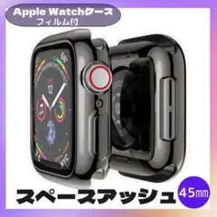 AppleWatch カバー アップルウォッチ ケース スペースアッシュ 45㎜