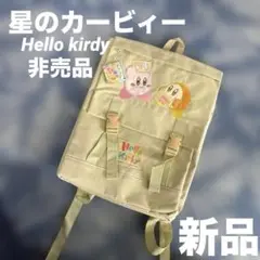 新品未使用タグ付　カービィー Hello kirdy リュック プライズ　鞄