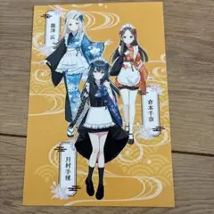 学園アイドルマスター にっぽんグルメ街道 ポストカード