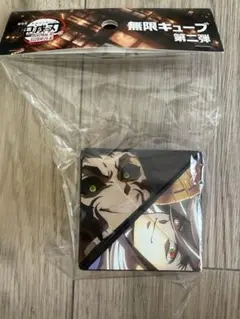 鬼滅の刃 無限キューブ 第二弾