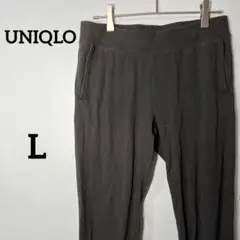【ユニクロ】 UNIQLO L サイズ ダークグレー パンツ