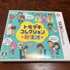 トモダチコレクション 新生活