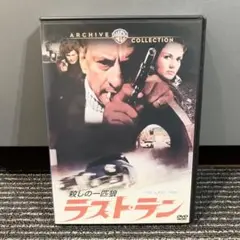 ラスト・ラン 殺しの一匹狼　廃盤DVD 新品未開封　復刻シネマライブラリー Amazon.co.jp: ラスト・ラン 殺しの一匹狼 [DVD] : ジョージ・C