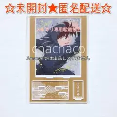 【未開封】忍たま乱太郎 土井半助 canvas BIGアクリルスタンド 土井先生