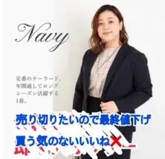 新品タグ付き洗えるスーツ大きいサイズ