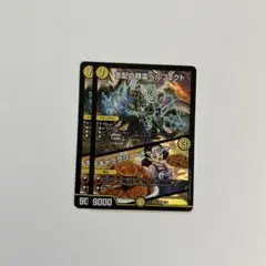 支配の精霊ペルフェクト ギャラクシーチャージャー 2枚