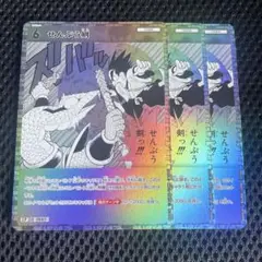 コナンTCG CP せんぷう剣 3枚 交錯する刃