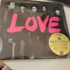LOVE 初回限定盤（CD DVD) 嵐 アルバム