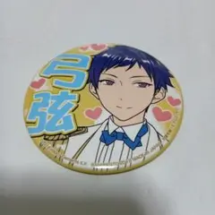 伏見弓弦 応援缶バッジ あんさんぶるスターズ あんスタ