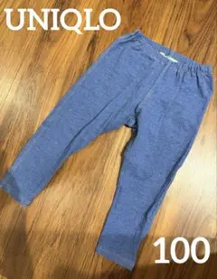 UNIQLO ユニクロ レギンス リラックスフィット 10分丈100cm