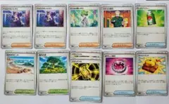 【美品】サポート、どうぐU詰め合わせ
