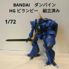 1/72「聖戦士ダンバイン / レプラカーン&ズワァース+ゼラーナ