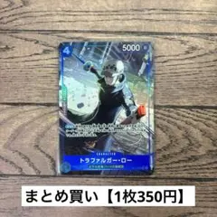 【350円】ワンピースカード　トラファルガー・ロー　パラレル　SR 【在庫1枚】