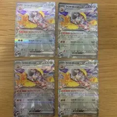 ラウドボーンex 4枚　ばくねつソング　svEL