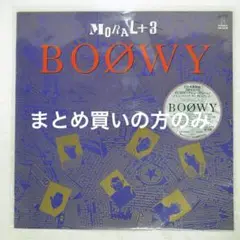 BOOWY/モラル + 3. まとめ買いの方のみ