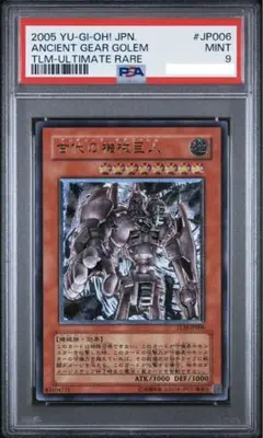 アンティークギアゴーレム　ラヴァゴーレム　レリーフ psa10 美品　希少 2025年最新】アンティークギアゴーレム レリーフ psa10の人気
