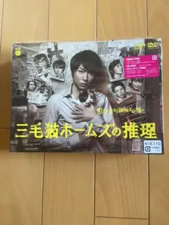 2025年最新】三毛猫ホームズの推理 dvd-box〈6枚組〉の人気