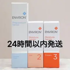 エンビロン ENVIRON クレンジングクリームモイスチャージェル2 クリーム3
