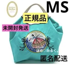 ☆新品　未使用　マダムドリュック✖️ボール&チェーン　コラボバッグMS ☆新品 未使用 マダムドリュック✖️ボール&チェーン コラボ