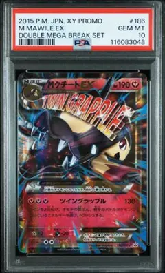 2025年最新】ポケモンカード MクチートEX 186/XY-P プロモの人気