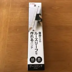 ゲージパンチ 穴開けパンチャー