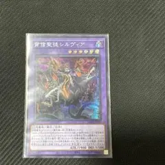 背信聖徒シルヴィア シク