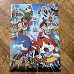 非売品妖怪ウォッチ クリアファイル