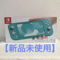 新品未使用品　ニンテンドースイッチ ライト　HDH-S-BAZAA ターコイズ Nintendo Switch Lite ターコイズ 新品未使用 本体 任天堂
