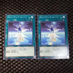 サン・アンド・ムーン 2枚セット