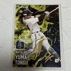 プロ野球チップス2025第2弾　頓宮裕真　スターカード　金箔サイン入り