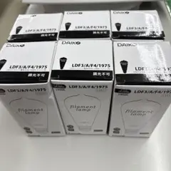 LEDフィラメントランプ LDF3/A/F4/1975 6個セット