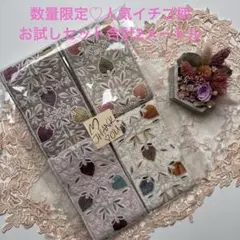 数量限定♡人気イチゴ柄お試しセット合計2メートル
