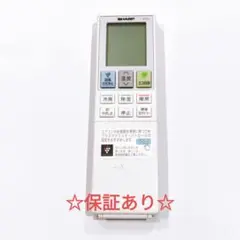 2194 SHARP シャープ A978JB エアコン リモコン