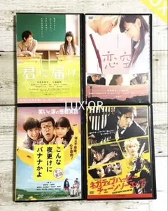 DVD 三浦春馬 恋空／君に届け／こんな夜更けにバナナかよ／ネガティブハッピー…