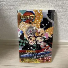 鬼滅の刃 片羽の蝶