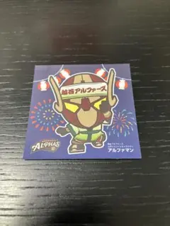 越谷アルファーズ　アルファーマンステッカー