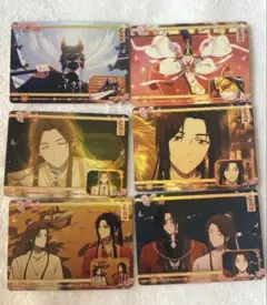 天官賜福 トレーディングカードセット