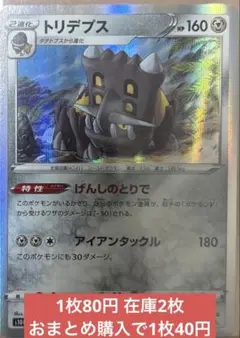 絶版ポケカ　トリデプス　スペースジャグラー