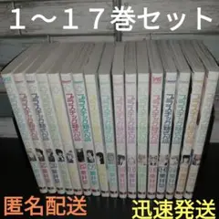 +プラスチックお姉さん 1−17巻セット