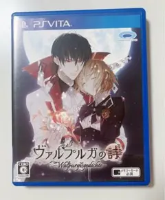 【中古品】オトメイト ヴァルプルガの詩 vita