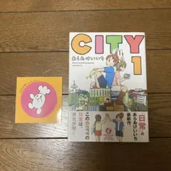 2025年最新】city ステッカー あらゐけいいちの人気アイテム