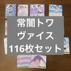 2025年最新】未来へ一緒に 常闇トワの人気アイテム - メルカリ