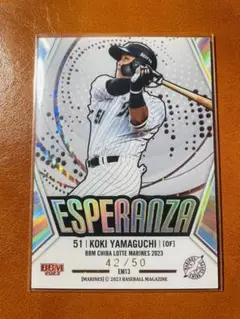 【50枚限定】山口航輝 ESPERANZA BBM 2023