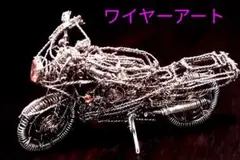 超精密！ワイヤーアート バイク 長さ約8cm高さ約5cm