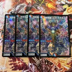 神帝英雄　ゴッド・モモキング　４枚