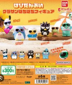 はぴだんぶい　グラサンばちばちフィギュア　ポチャッコ　カプセルトイ　ガチャガチャ