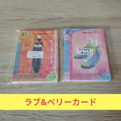 期間限定大特価1 トレーディングカード ラブ&ベリー