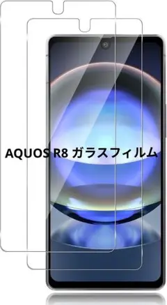 AQUOS R8 ガラスフィルム 保護 指紋認証対応 2枚セット